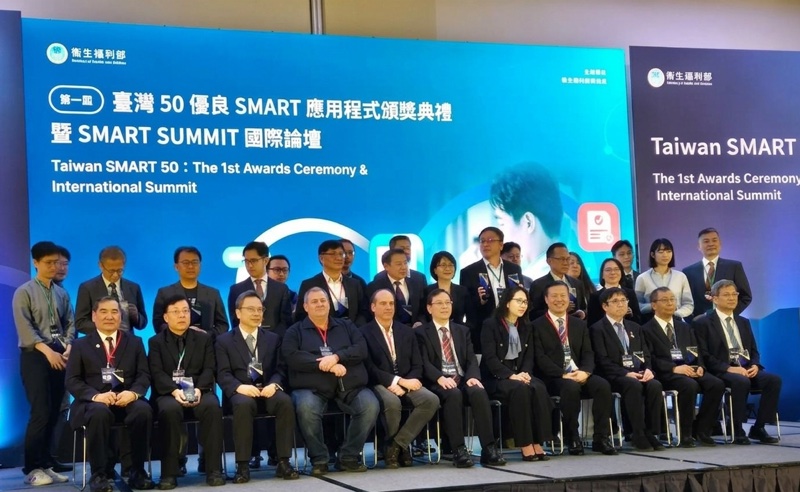 第一届台湾 50 优良 SMART 应用程序颁奖典礼合影